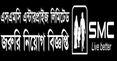 SMC job circular 2023