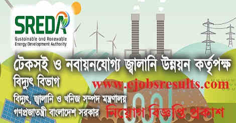 SREDA job circular 2021