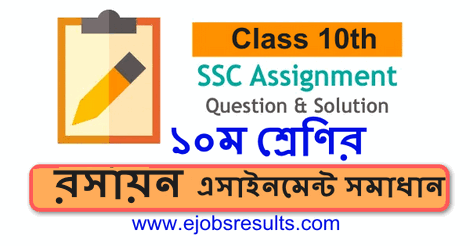 SSC 2022 Class 10 Chemistry Assignment Answer