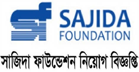 Sajida Foundation Job Circular 2021