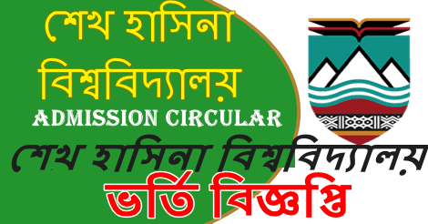 Sheikh Hasina University Admission Circular