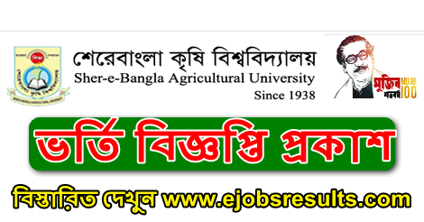 Sher-e-Bangla Agricultural University Admission Circular