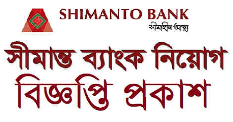 Shimanto Bank Limited Job Circular 2021