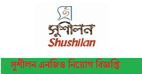 Shushilan NGO Job Circular
