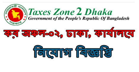 TAX2 teletalk com bd