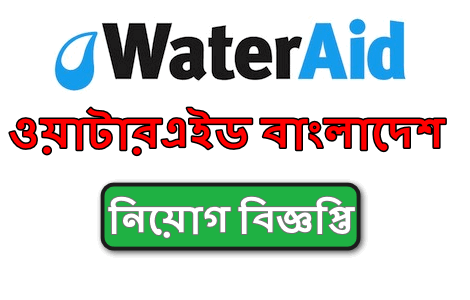 WaterAid Bangladesh Job Circular