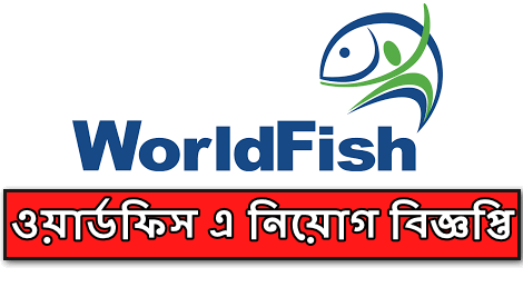 WorldFish Bangladesh Job Circular 2021