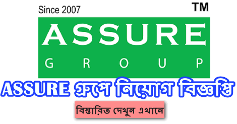 ASSURE Group Job Circular 2021