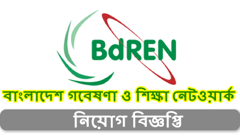 Bangladesh Research and Education Network Job Circular