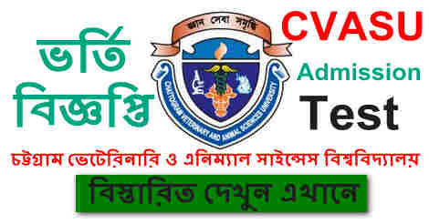 CVASU Admission Circular