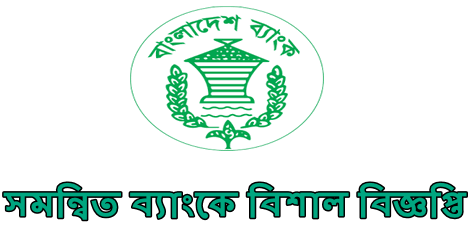 combined bank job circular 2021