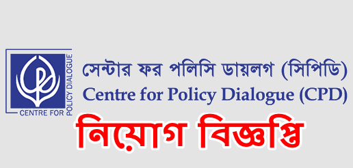 CPD Job Circular 2021