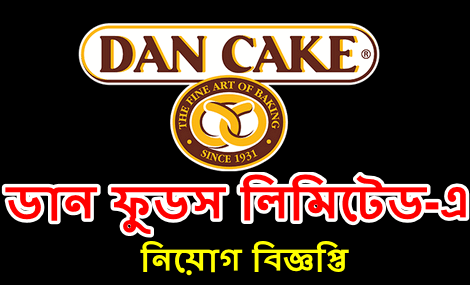 DAN Foods Limited Job Circular 2021