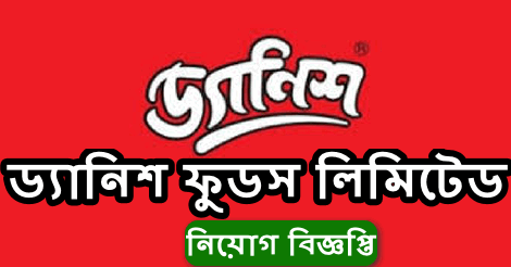 danish foods limited job circular