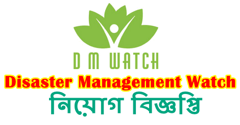 disaster management job circular 2021