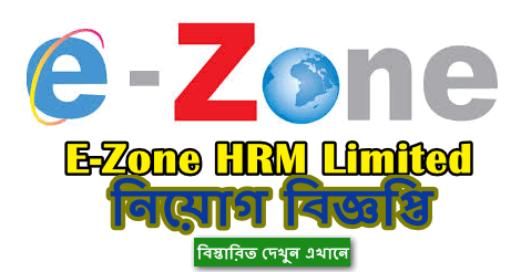 e zone bd job circular