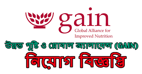 gain global nutrition jobs circular 2021