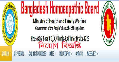 Homeopathy Job Circular