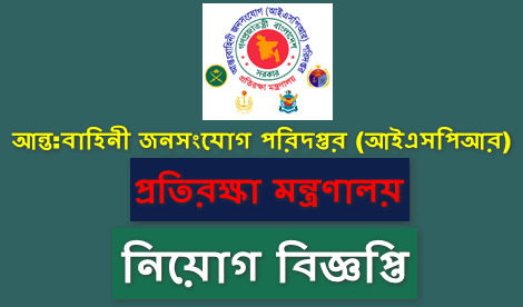 ISPR Job Circular 2021