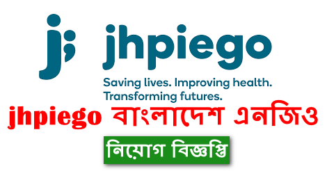 Jhpiego Bangladesh Jobs Circular 2021