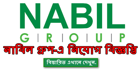 nabil group Job Circular 2021