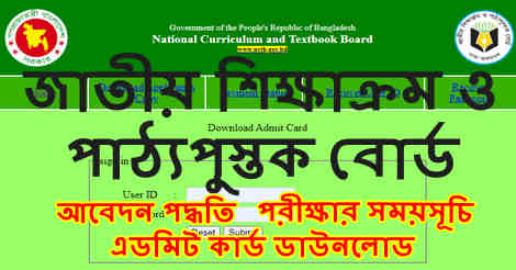 nctb teletalk com bd Apply