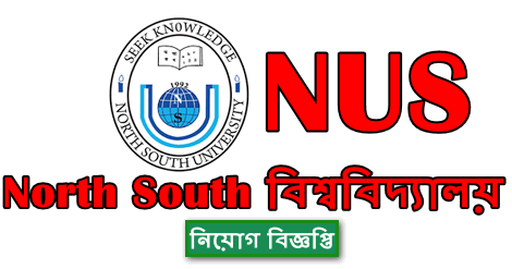 North South University Job Circular 2021