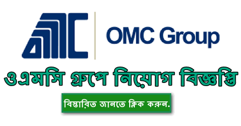 OMC group job circular 2021