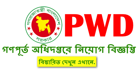 PWD Job Circular 2022