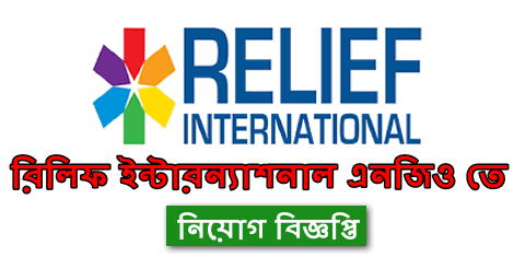 RELIEF International Job Circular 2021