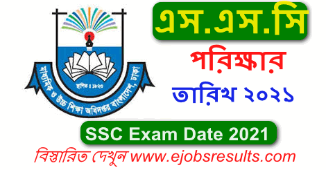 SSC Exam Date 2021