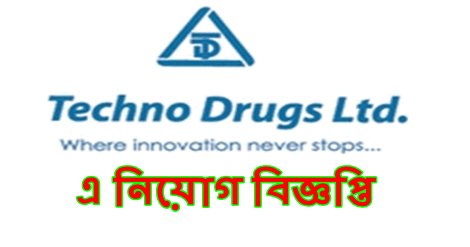 Techno drugs ltd job circular 2021