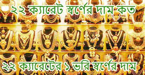 22 carat gold price in bangladesh 2021