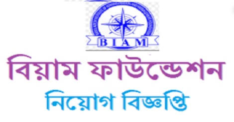 BIAM Foundation Job Circular 2021