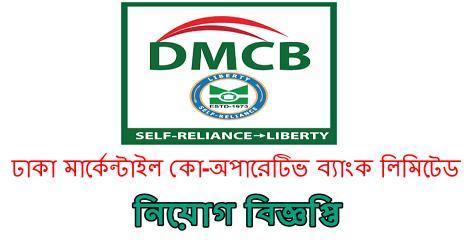 DMCBL Job Circular 2021