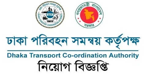 DTCA Job Circular 2021