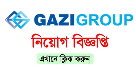 Gazi Group Job Circular 2022