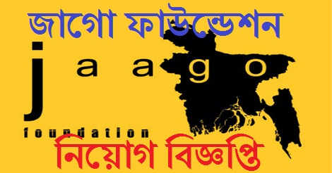 JAAGO Foundation Job Circular 2021