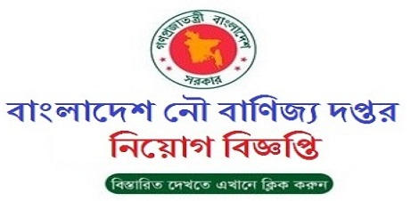 MMD Job circular 2021