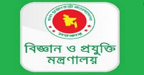 MOST Job Circular 2022