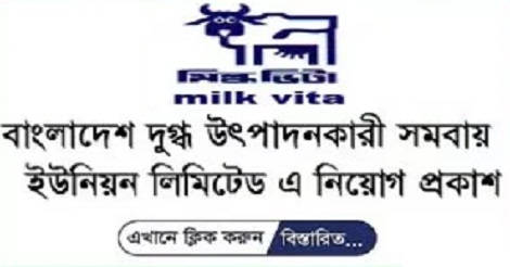 Milk Vita Job Circular 2021