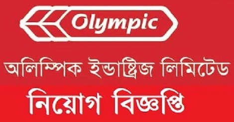 Olympic Industries Limited Job Circular 2021