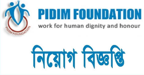 Pidim Foundation Job Circular 2021