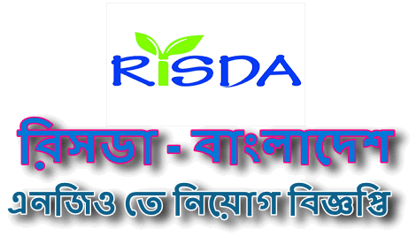 RISDA Bangladesh Job Circular 2021