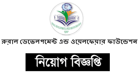 Rural Development and Welfare Foundation Job Circular 2021