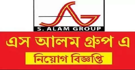 S. Alam Group job circular 2021