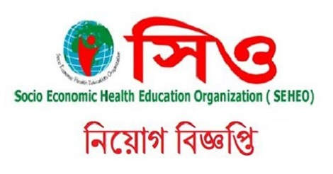 SEHEO Job Circular 2021