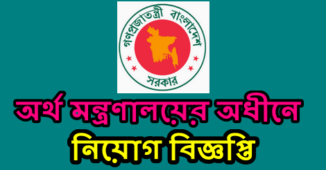 SPFMS job circular 2021