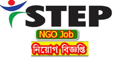 STEP Job Circular 2021