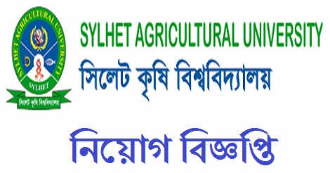 Sylhet Agricultural University Job Circular 2021